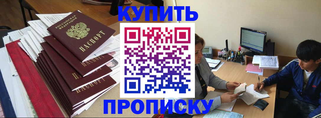 временная регистрация собственник в Луге