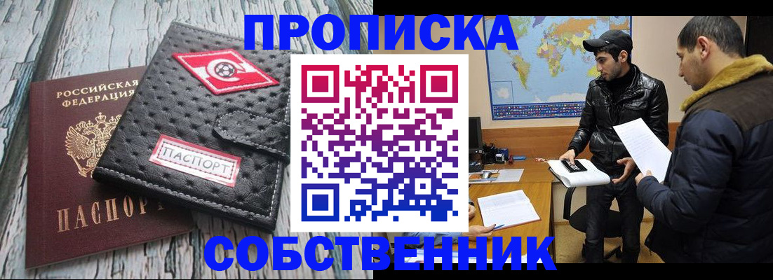 временная регистрация для школы в Луге