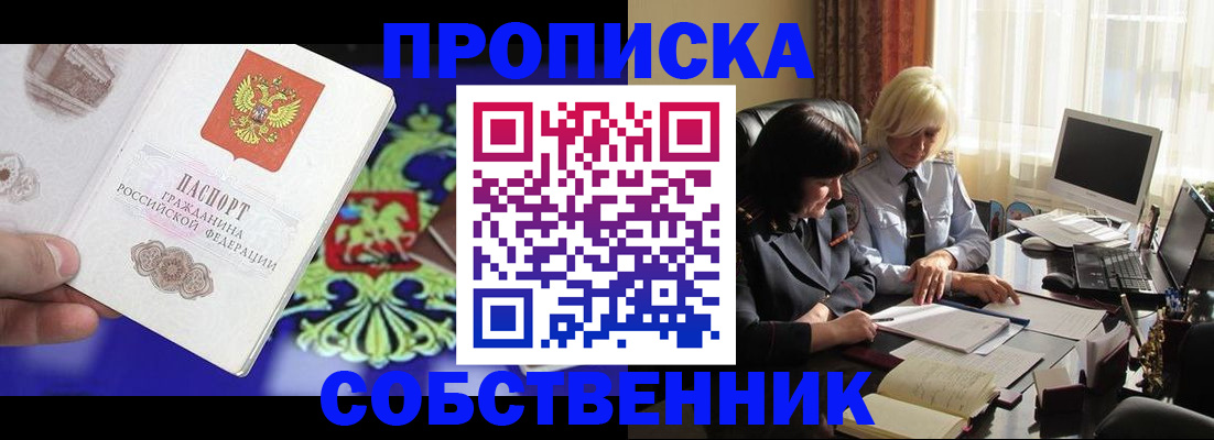 прописка для школы в Луге