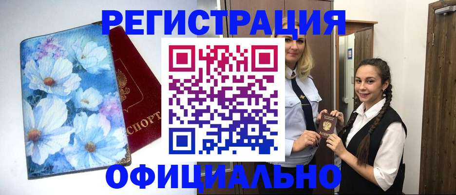 регистрация в Луге