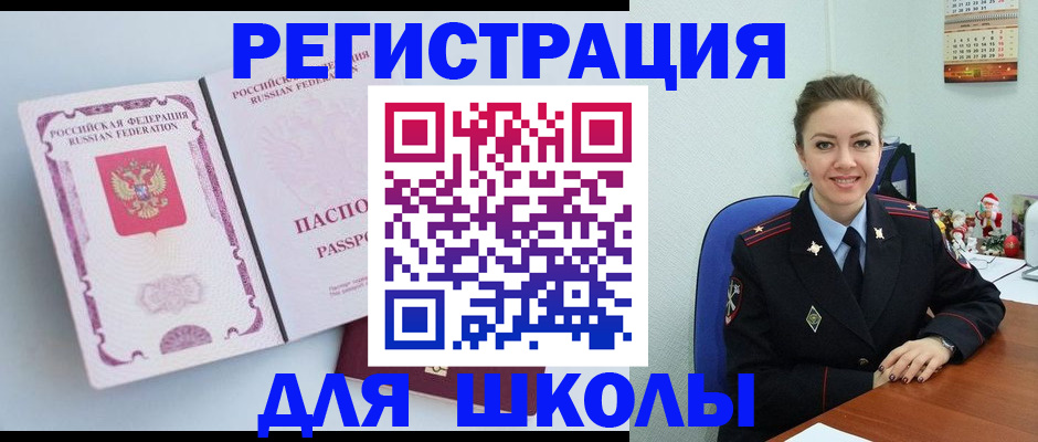 регистрация в Луге