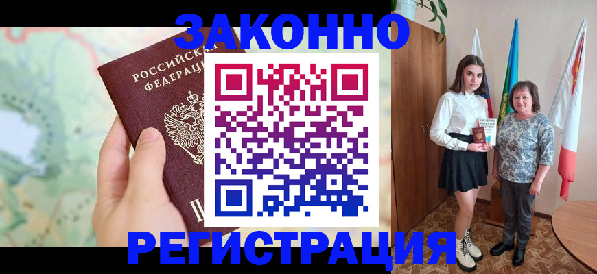 пропишу в квартире в Луге