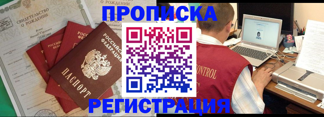 прописка для военкомата в Луге
