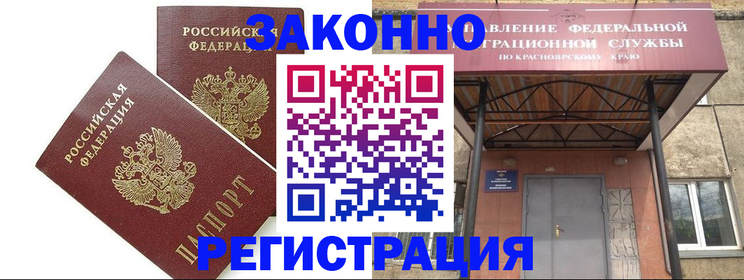 регистрация в Луге