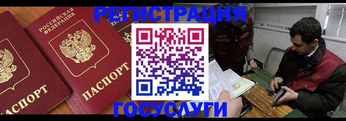 временная регистрация недорого в Луге