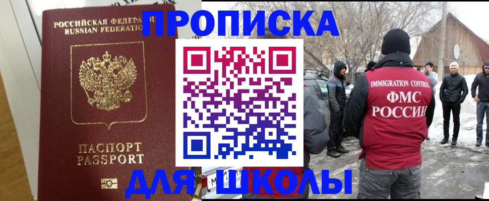 прописка законно в Луге
